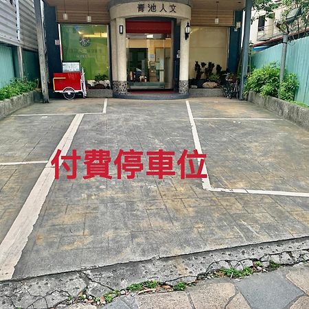 Aoike Hot Spring Hotel Jiaoxi Dış mekan fotoğraf